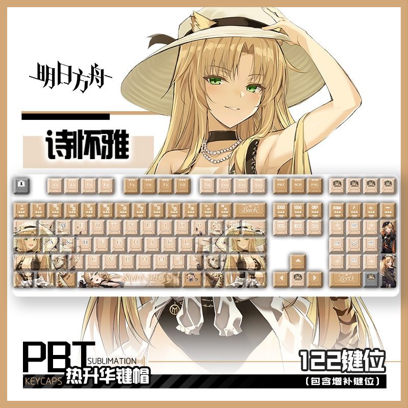 122 Keys Arknights Swire Suita - огляд і ціна Gaming Accessories