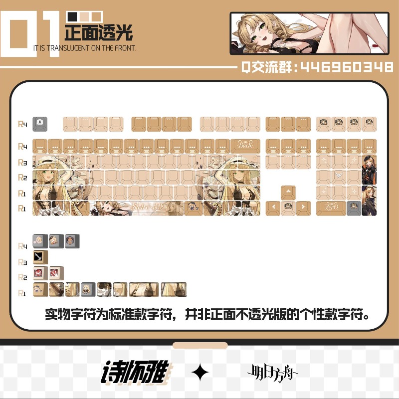 122 Keys Arknights Swire Suita - огляд і ціна Gaming Accessories